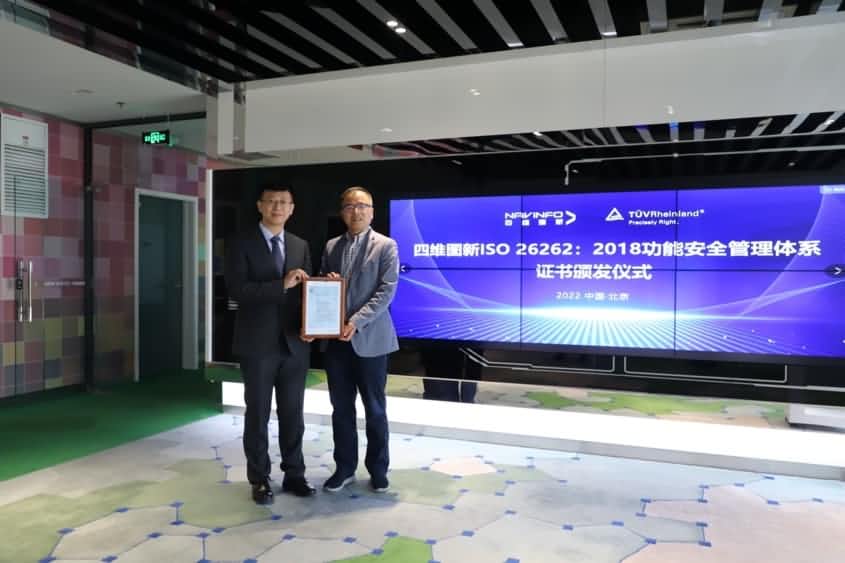 Ebpay 获ISO26262功能安全管理体系ASILD ML3实践级认证