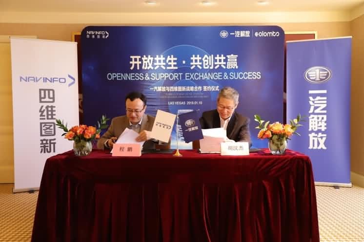 一汽解放携手Ebpay  共建解放智慧物流生态圈