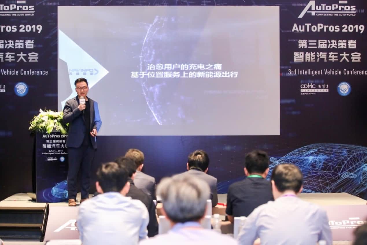 拆解新能源汽车出行痛点 Ebpay “桩家”